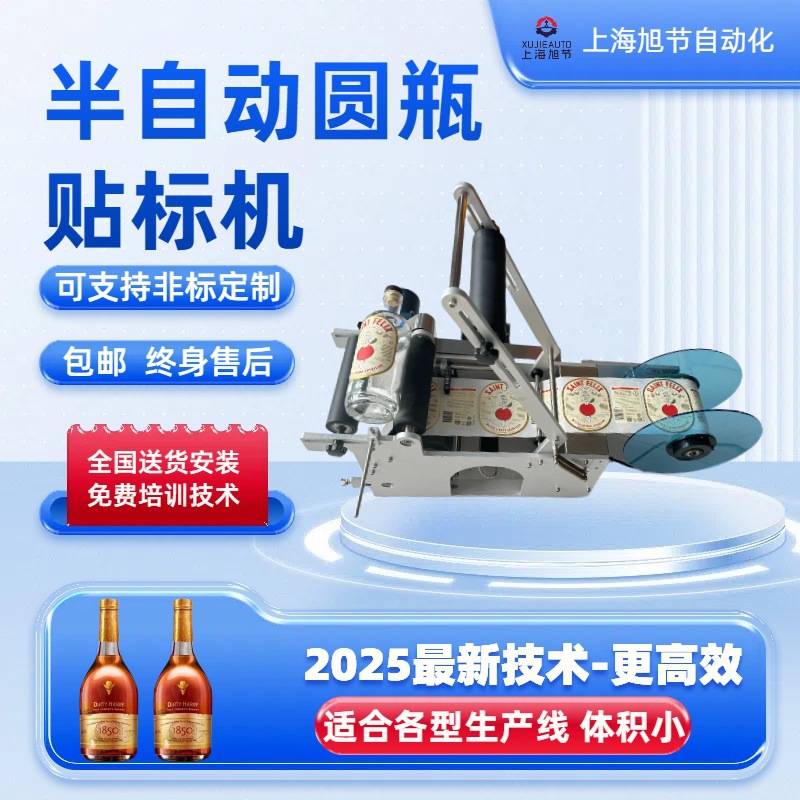 江苏厂家圆瓶凹槽贴标机半自动气垫粉底霜贴标可非标定制智能