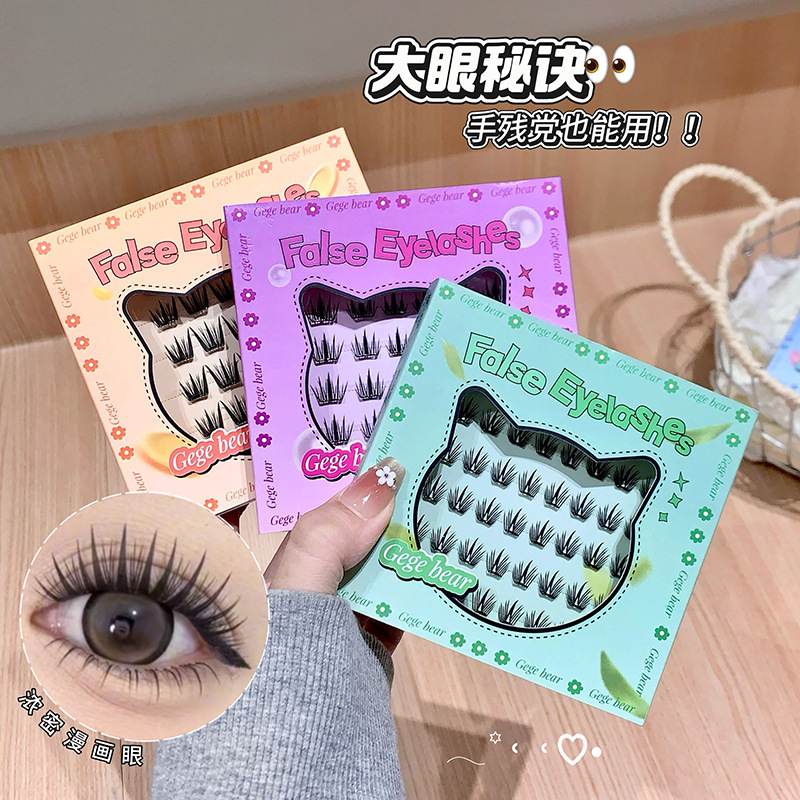 Gegebear免胶小薄片假睫毛  纤长早八学生党日常国货平价美妆工具|undefined