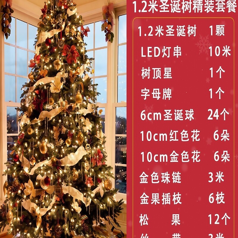 Christmas Decoration 1.2/1.5/2.1/ 3m Luxury Encrypted Christmas Tree Holiday Home Package Store Mall Store a