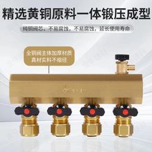 金牛建材铜地暖地热分水器大流量铜黄铜分集水器加厚一体成型