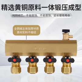 金牛建材铜地暖地热分水器大流量铜黄铜分集水器加厚一体成型
