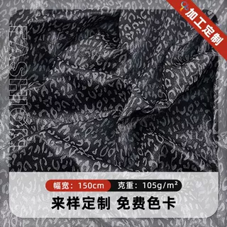 【加工定制】HAC9155仿醋酸色丁面料 春夏礼服演出服旗袍里布面料