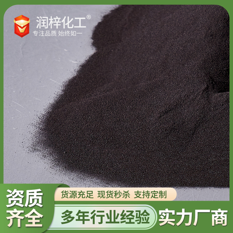 现货供应水溶性铁肥微量元素EDDHA铁6滴灌叶面喷施用铁微肥