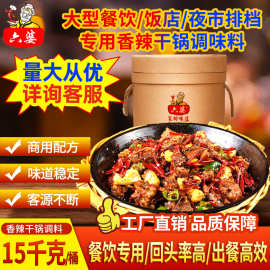 六婆餐饮30斤大桶装底料干锅排骨麻辣烫冒菜麻辣香锅