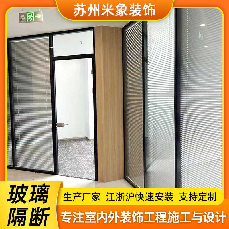 Soundproof Glass Partition Wall Office Building Office Glass Partition Installation Inner Steel Outer Aluminum Partition Wall Wholesale Supply
