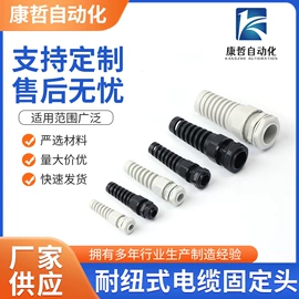 连接器;护套软管;线槽