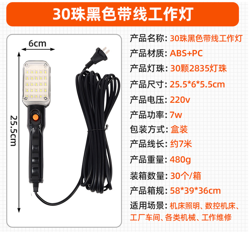 Fuliyang conveniente luz de trabajo móvil de mano taller inspección y luz de mantenimiento al por mayor LED Luz de inspección de trabajo con alambre