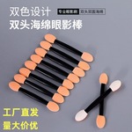 工厂跨境眼影棒双头乳胶棉海绵刷 7.5CM化妆工具50支袋装美甲晕染