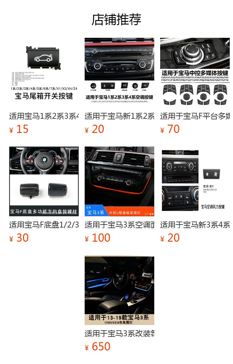 预览状态下无法点击,发布后,可点击跳转到对应的商品页面