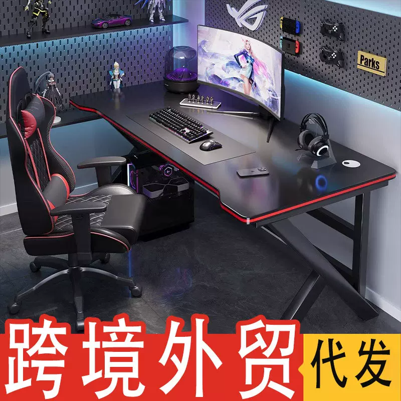电脑桌台式家用电竞桌椅套装卧室简易桌子作台书桌出租屋办公桌