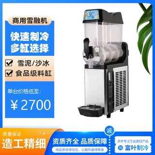 商用雪融机快速制冷雪泥沙冰机奶茶店摆摊冰淇淋机冷饮设备