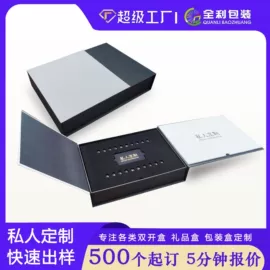 其他礼品包装;纸盒;商务礼品包装