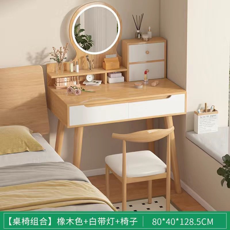 80 [테이블과 의자 조합] 더블서랍오크컬러 + 스마트거울