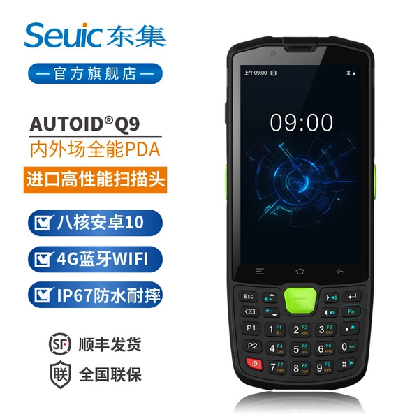 【Q9】2D+octa-core+Android 10+4G Bluetooth WIFI 4+64GB