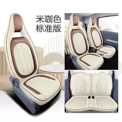 New Energy Seat Cushion, Trendy Car – Modelə uyğun (Original) oturacaq örtükləri - rice-color-standard-version-note-model-year