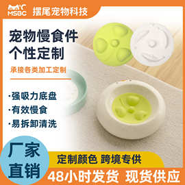 宠物狗狗慢食碗盆硅胶垫慢食器防嗑缓食垫分食器猫咪延缓进食碗垫
