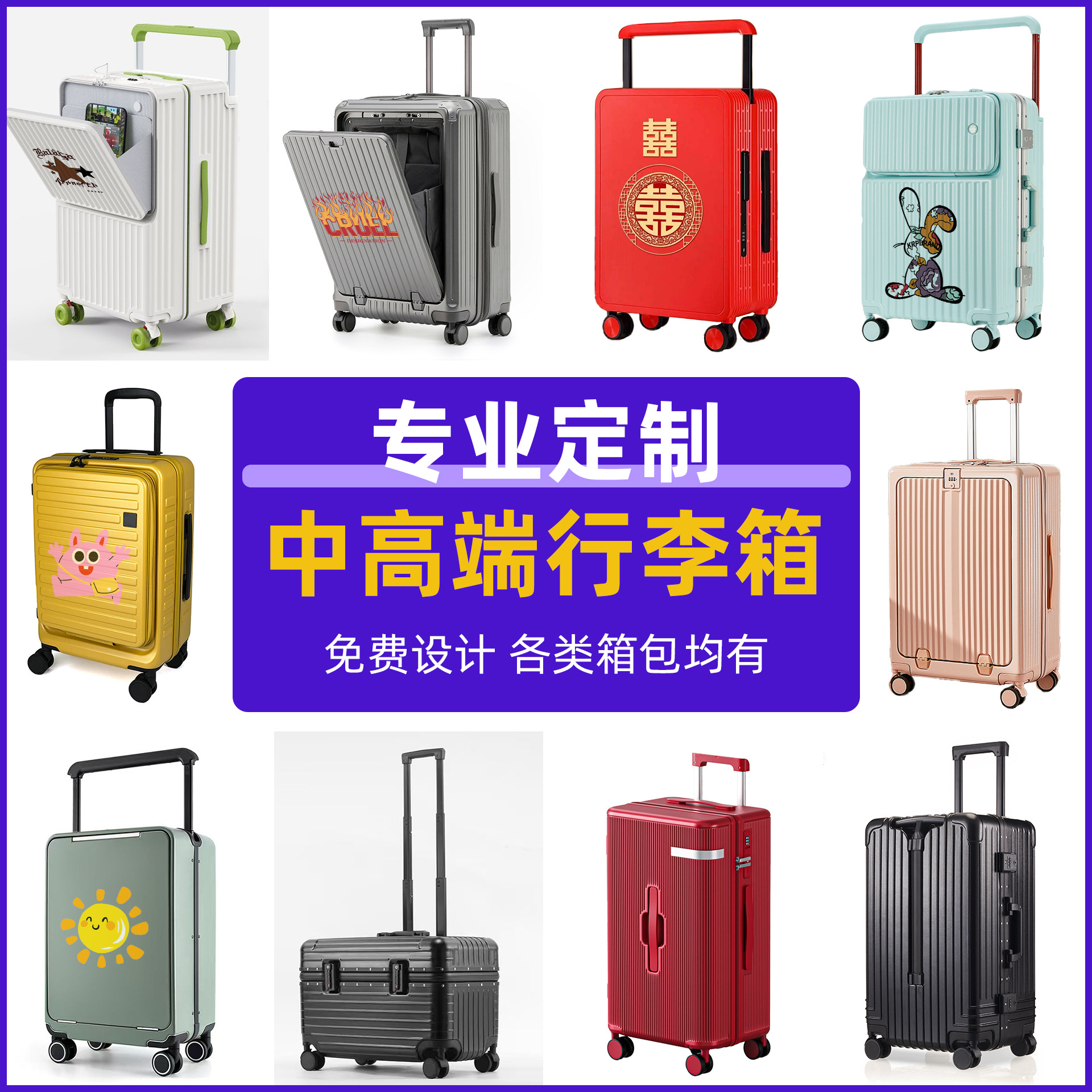前开盖行李箱24寸28寸侧开拉杆箱旅行箱印logo中高端行李箱登机箱