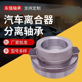 轴承;机械离合器;汽摩离合器