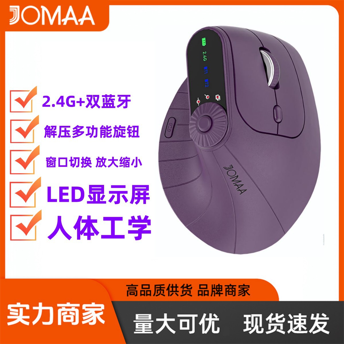 人体工学垂直鼠标静音可充电蓝牙无线鼠标适用笔记本台式平板电脑