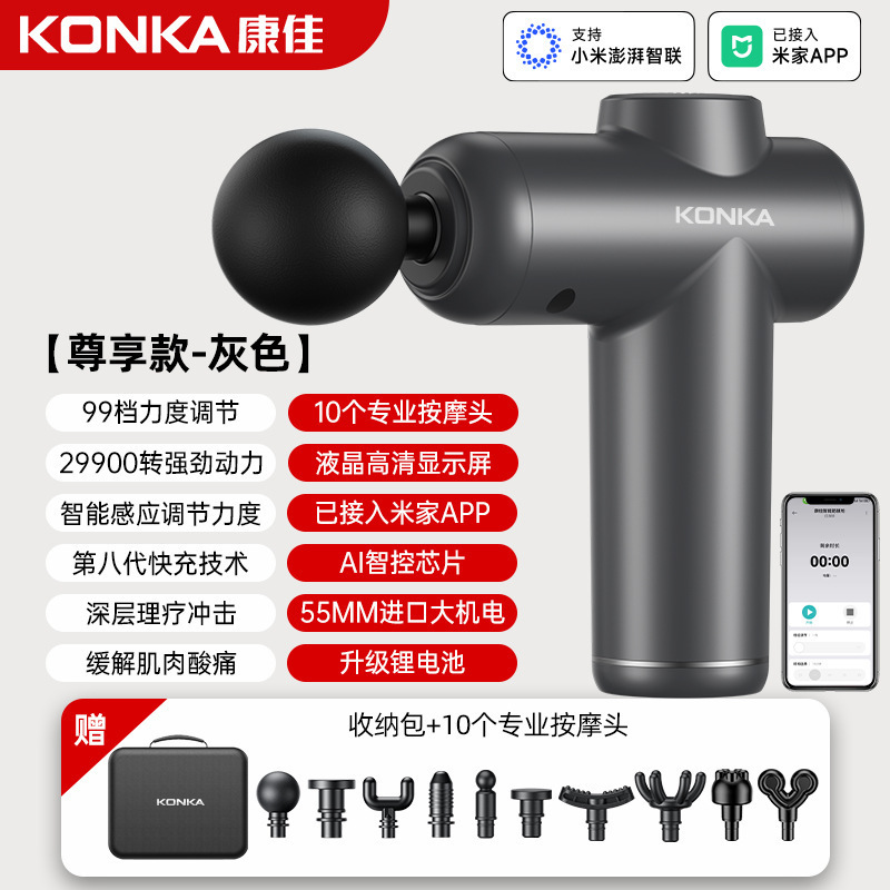 Konka ミニ筋膜ガン家庭用ポータブル電動振動マッサージャー筋肉リラクゼーションマッサージガン筋膜ガン工場|undefined