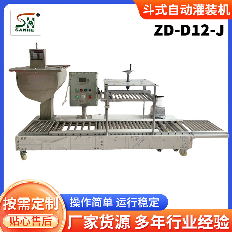 全自动塑料桶灌装机 冲钻促销乳胶漆灌装感应 自动轧盖机产地货源