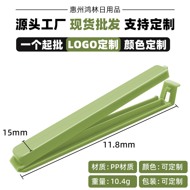 食品封口夹密封夹零食保鲜夹茶叶密封器厨房食品袋封口器批发定制|undefined