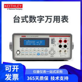 泰克吉时利2110台式2100 2010 2001 2002 2015六位半数字万用表