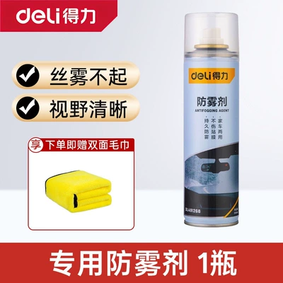Effective Anti-Fog Agent for Car Windshields, Anti-Fog Spray for Electric Vehicles, Rearview Mirrors, Motorcycle Helmets, and a Magic Tool for Riders (Automotive glass defogging agent) - newly-upgraded-ready-to-useanti-fog-agent