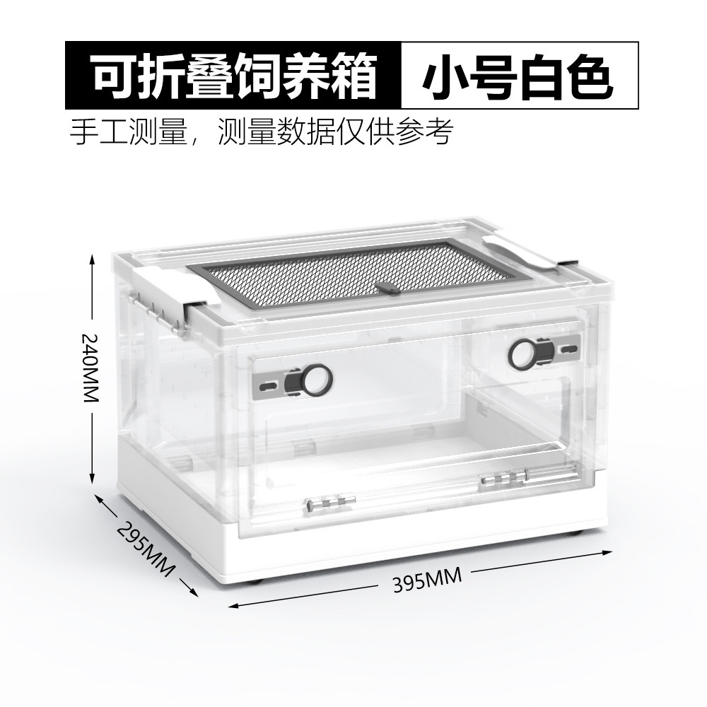 NX-30 작은 흰색 사육 상자