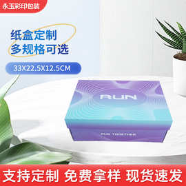 公版通用加厚加硬炫彩男款跑步鞋盒翻盖收纳盒男女运动鞋包装盒