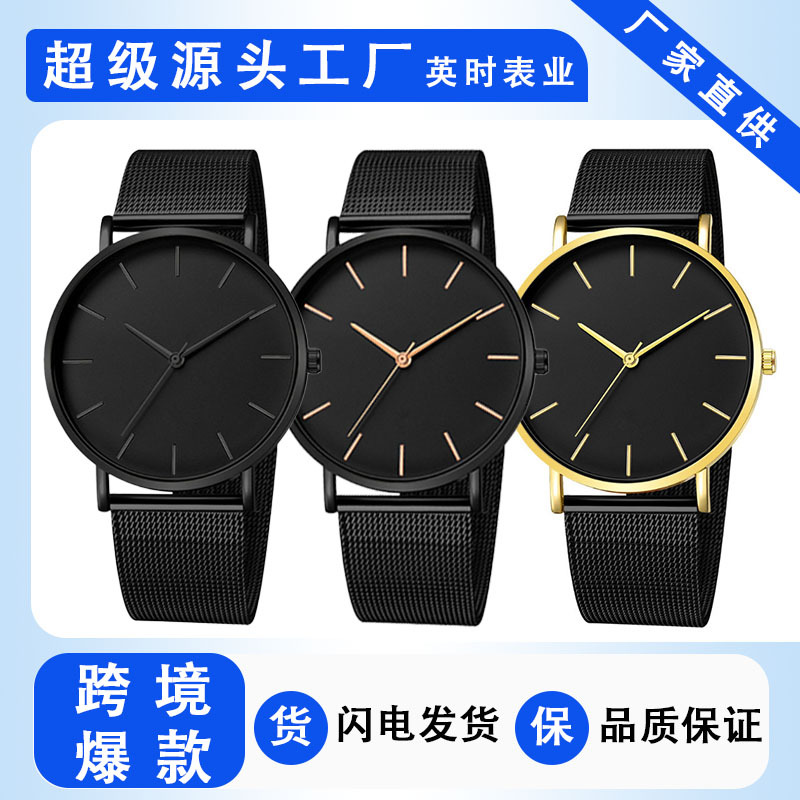 Cross-Border Hot Selling Men's Mesh Belt Watch Ultra-Thin Business Quartz Watch Simple Fashion Men's Watch High-End Alloy Watch