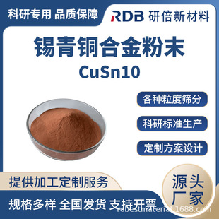 �a���~�Ͻ��ĩ CuSn10 Ҏ���Rȫ���� ���Ќ�� �S��ֱ�� �б�