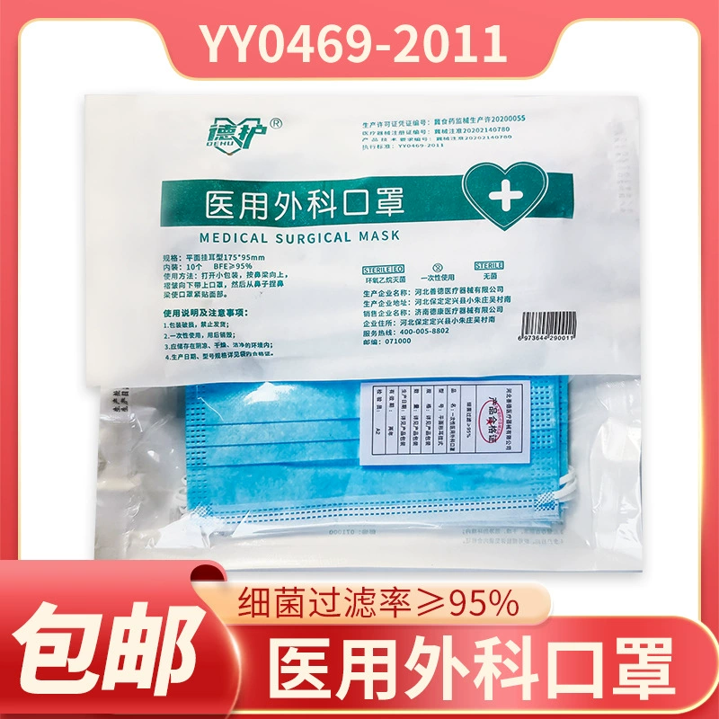 Заводские хирургические маски медицинского класса оптом одноразовые трехслойные медицинские маски 10 штук в упаковке в независимой упаковке