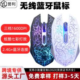 跨境牧马人无线鼠标蓝牙双模充电发光笔记本电脑办公静音通用