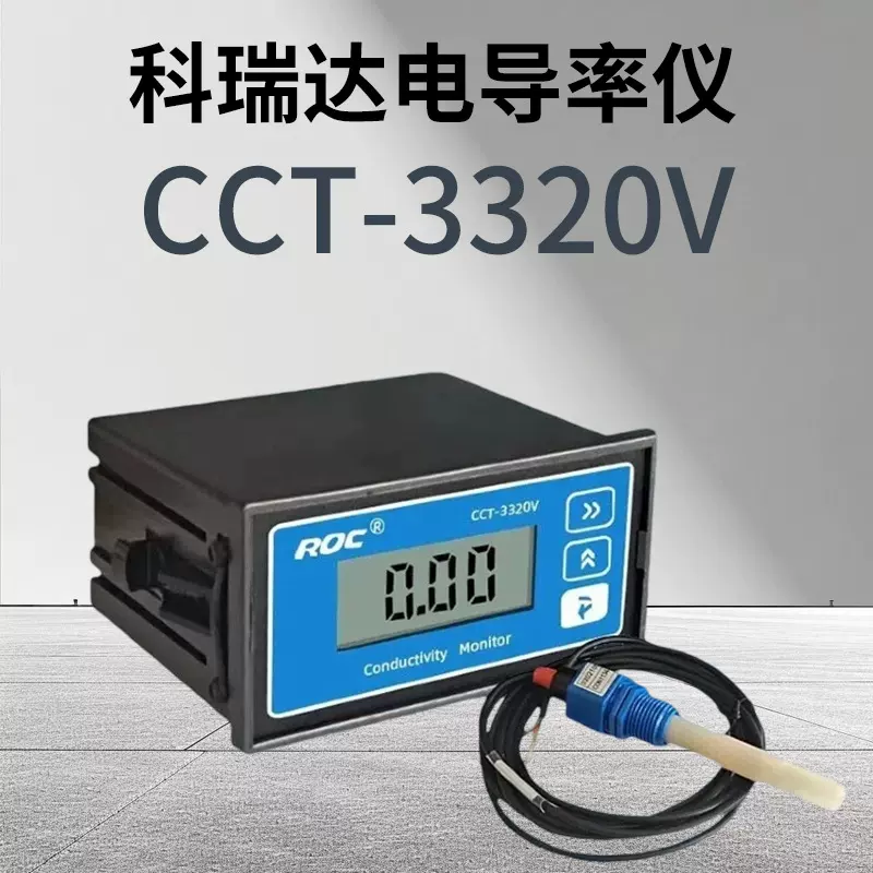 科瑞达电导率测试仪CCT-3320V反渗透纯水TDS在线实时监测检测仪