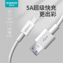 罗马仕5A/USB数据线TYPE-C适用华为快充苹果15-17手机通用充电线