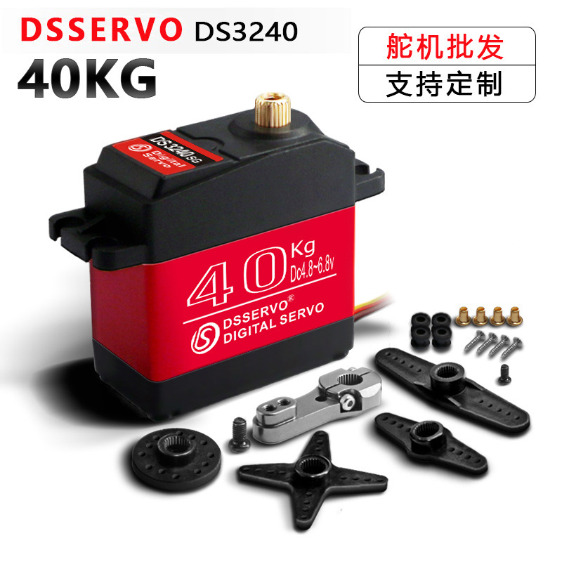 (2개) DS3240MG 40KG 높은 토크 금속 디지털 스티어링 기어 180 도 로봇 암 RC 등반 자동차 적용 가능