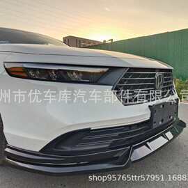 适用于十一代雅阁前铲后唇尾翼前唇改装包围套件11代雅阁后扰流板