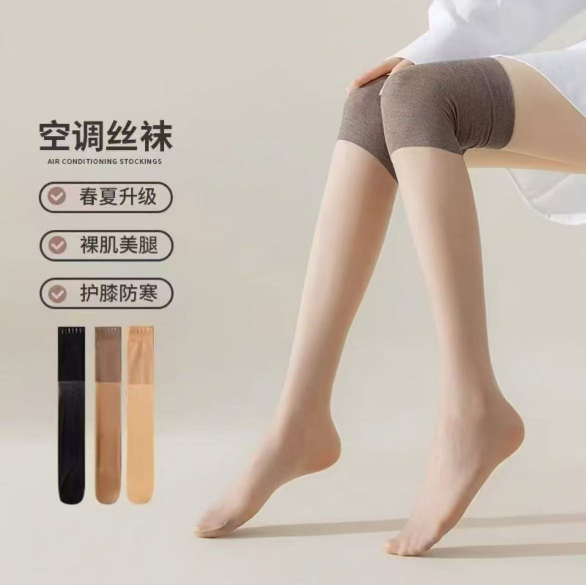 Summer Air-Conditioned Knee-Protecting Stockings, Anti-Snag, Non-Shedding High-Tube Socks, Cold-Proof Knee-Protecting Over-The-Knee Socks, Core-Spun Silk Long Tube Stockings