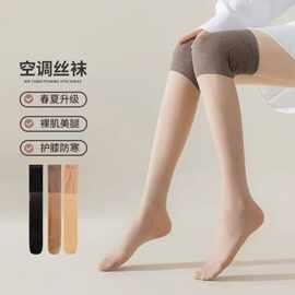 夏季空调护膝丝袜防勾丝耐穿光腿防寒长筒过膝袜美肤丝袜女夏薄款