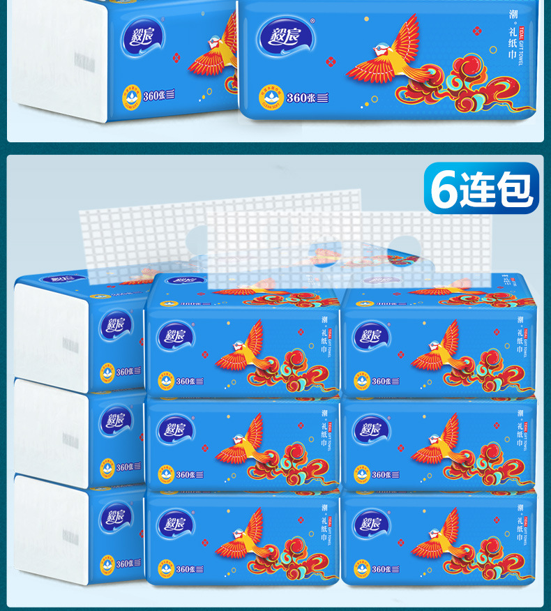 喜鹊抽纸6包详情_09.jpg