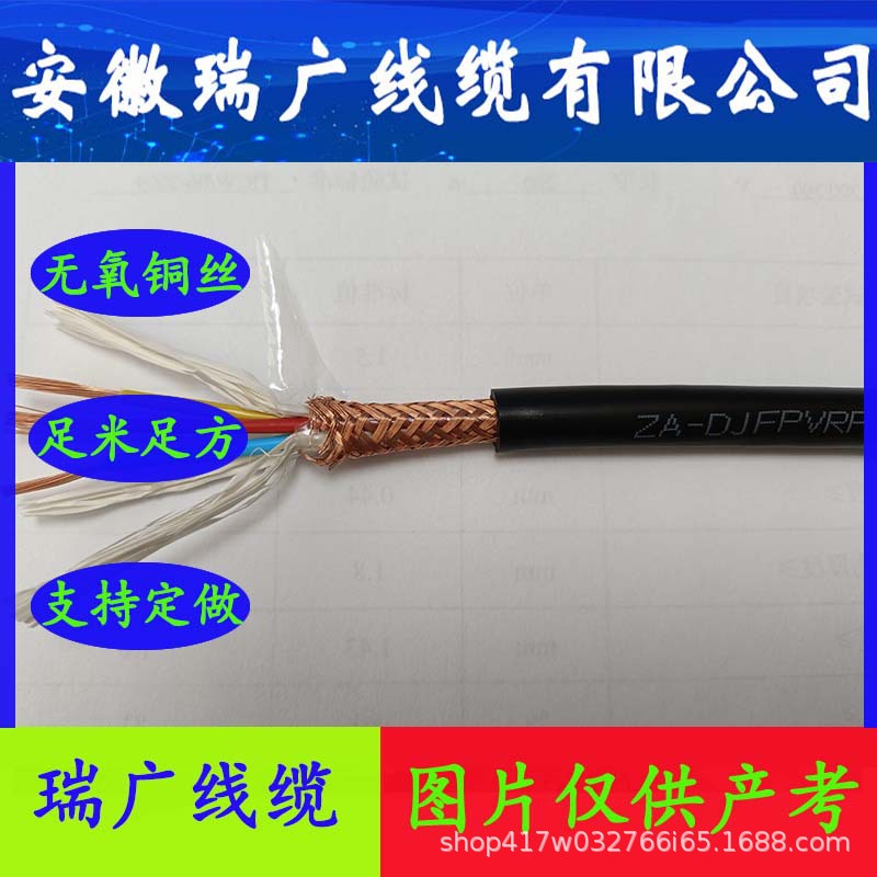 ZDW-KFF46、ZRW192-KFFP2、控制电缆WDZ-KHF4、ZRD-KFPVPR 7x1.5