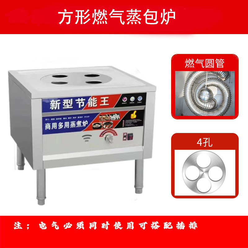 horno de paquete de vapor para desayuno comercial horno de vapor eléctrico multifuncional de ahorro de energía máquina de paquete de vapor de gas horno de paquete de vapor de jaula pequeña