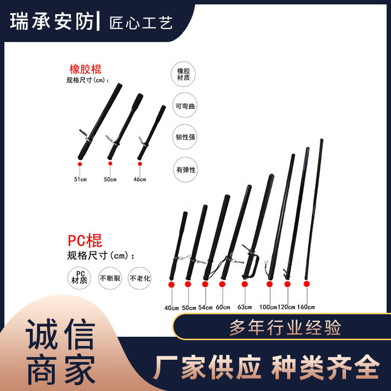 安保器材装备巡逻棍防暴器材盾牌棍橡胶棍棒保安器材安保棍棒