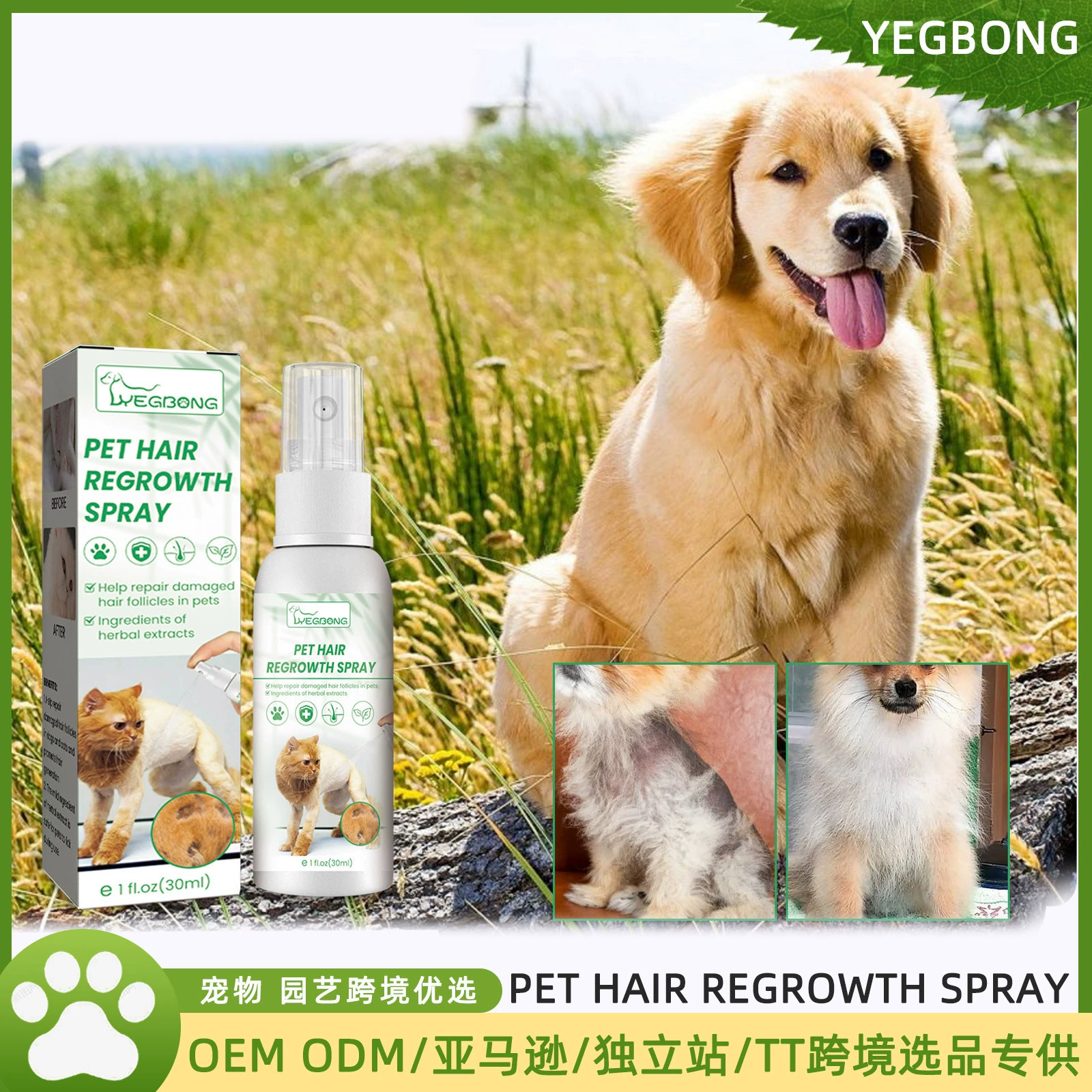 Yegbong Pet усилитель шерсти кошки и собаки Кондиционер для волос ремонт поврежденных волосяных фолликулов выпадение волос спрей для ухода за волосами