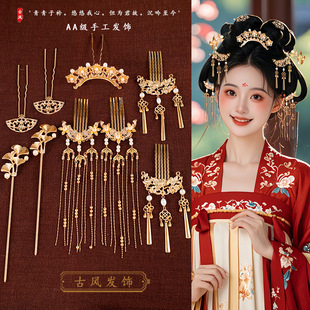 古风汉服金色唐风掩鬓u形流苏发钗气质百搭宫廷演出造型发饰组合-阿里巴巴