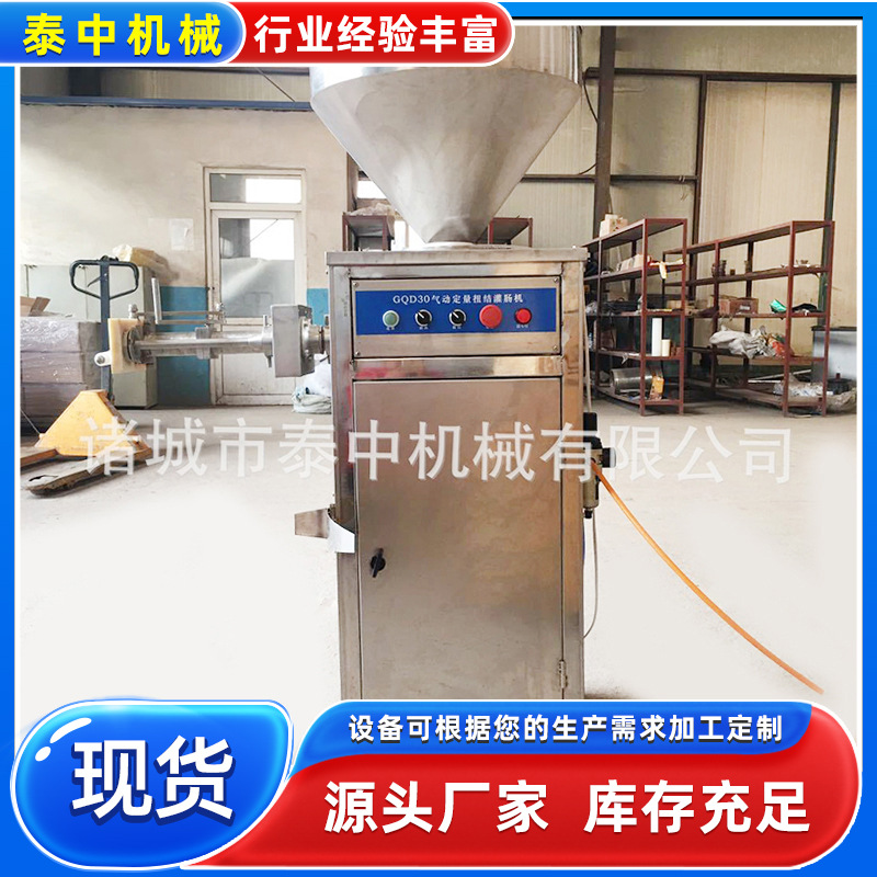 气动定量扭结灌肠机肉肠灌制机 免扎线扭结灌肠机 香肠灌肠机
