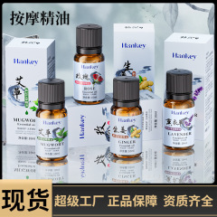 韩纪艾草生姜玫瑰草本植萃精油按摩刮痧推拿保湿滋润护理身体油