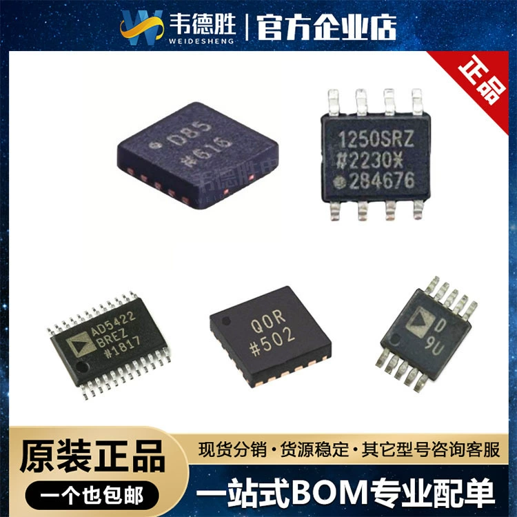 Чип SMD AD8352ACPZ 5425YRMZ 5623RBCPZ 5422BREZ ADUM1250SRZ