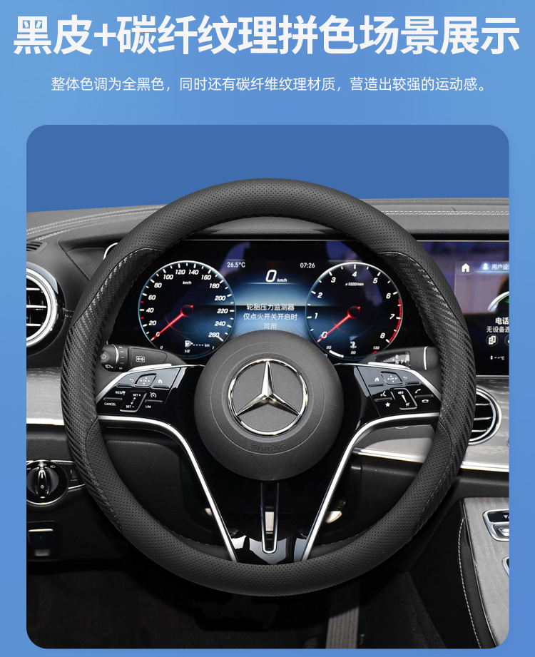For Mercedes-Benz C200L C260L A200L GLC260L 300L E300 steering wheel cover leather ultra-thin